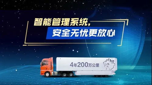 山西海星集團(tuán)攜手中國重汽汕德卡 物流運(yùn)輸有“神車”，一年省出百萬金